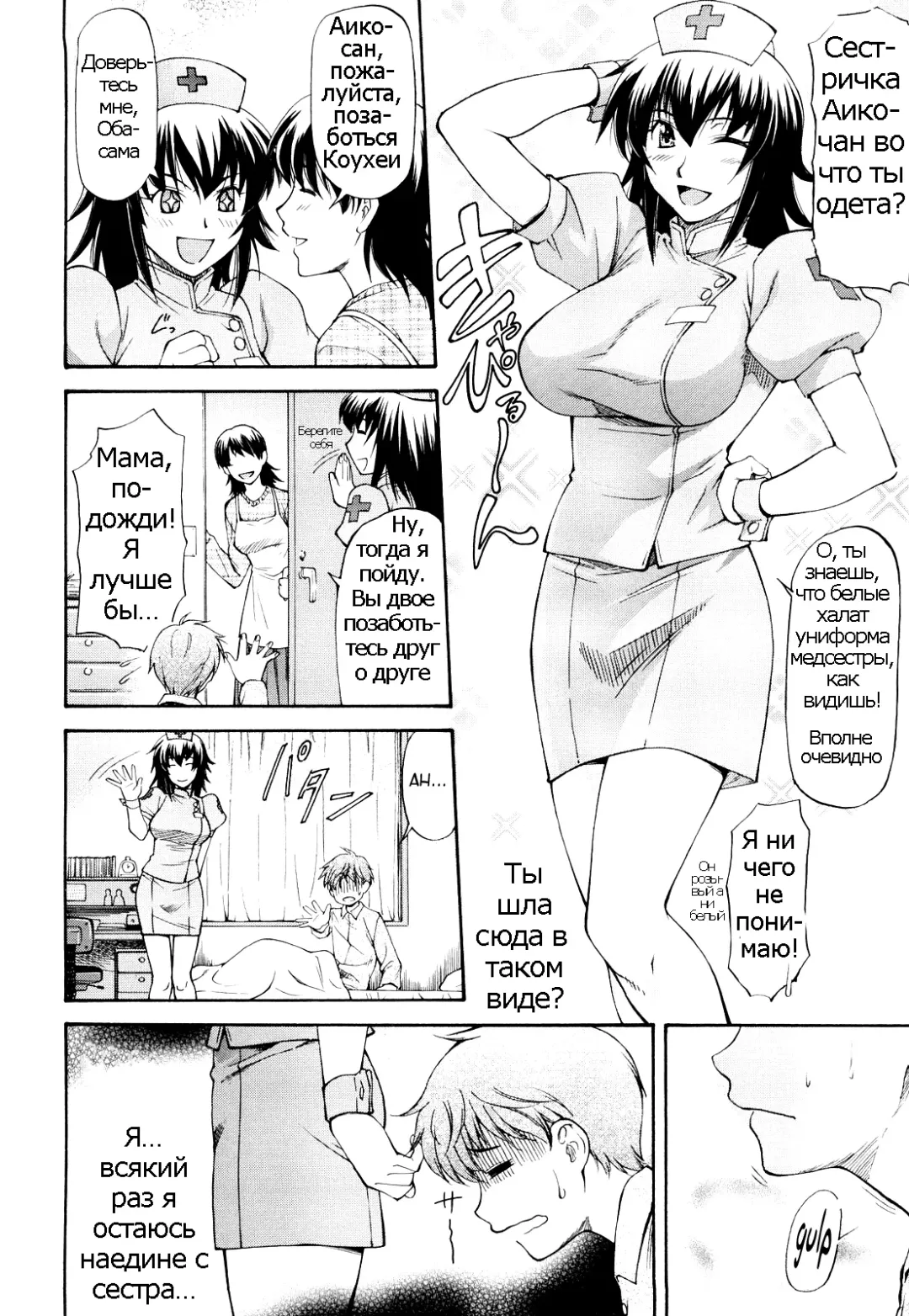 [Nagare Ippon] Amai Tenteki | Sweet Predator Fhentai - Page 2