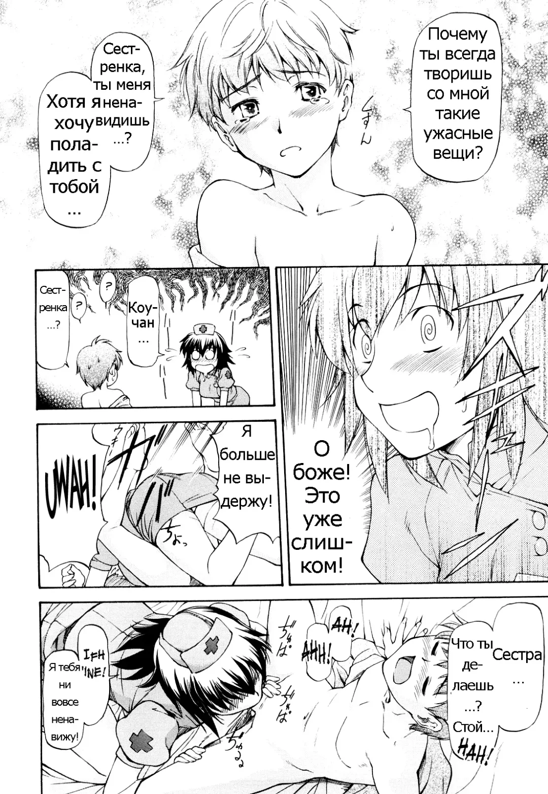 [Nagare Ippon] Amai Tenteki | Sweet Predator Fhentai - Page 8