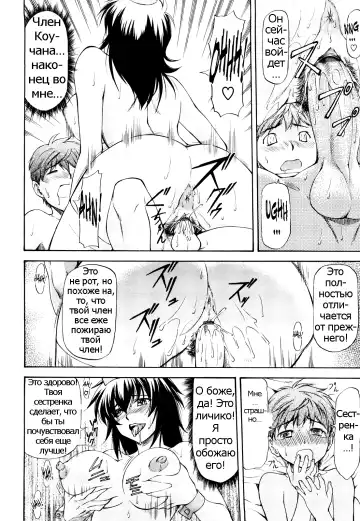 [Nagare Ippon] Amai Tenteki | Sweet Predator Fhentai - Page 12