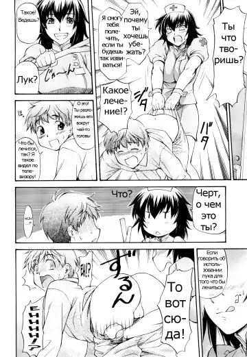 [Nagare Ippon] Amai Tenteki | Sweet Predator Fhentai - Page 4