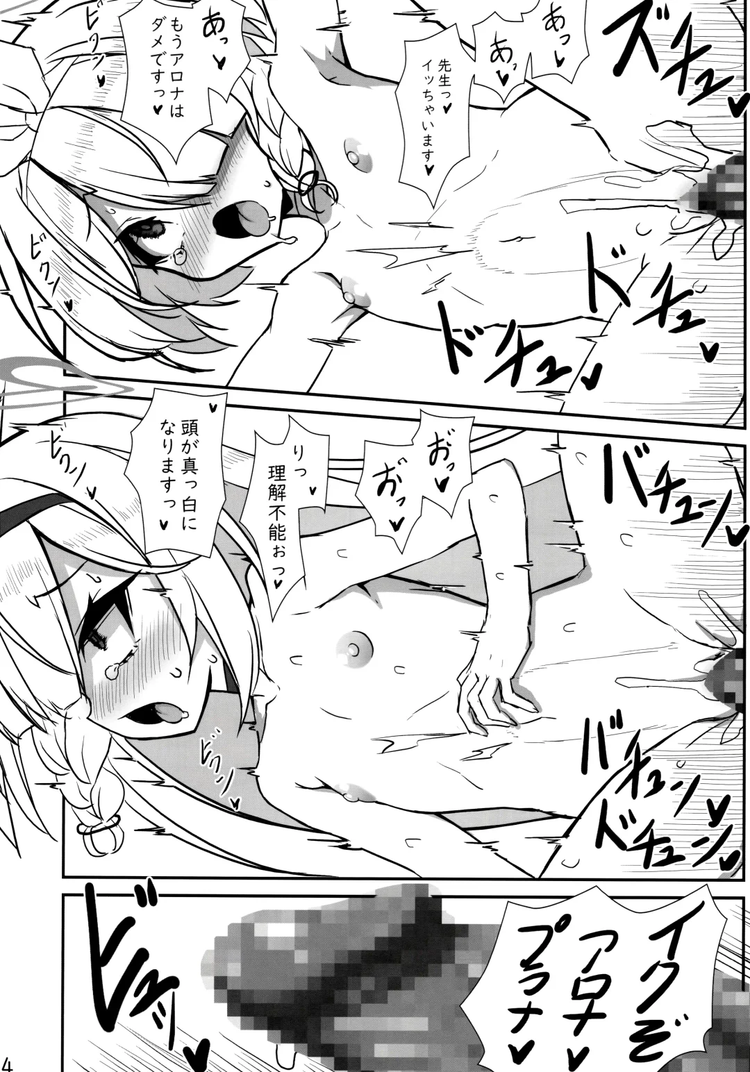 [Suzuri] そういうことですね Fhentai - Page 13