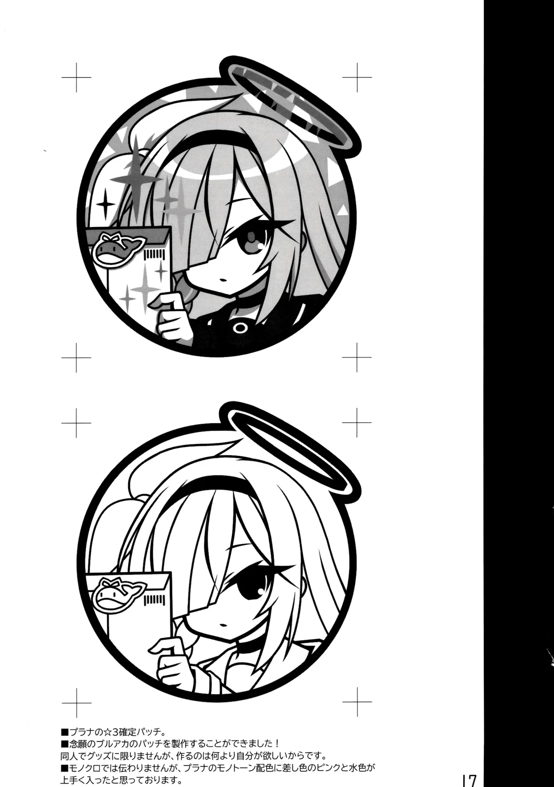 [Suzuri] そういうことですね Fhentai - Page 16