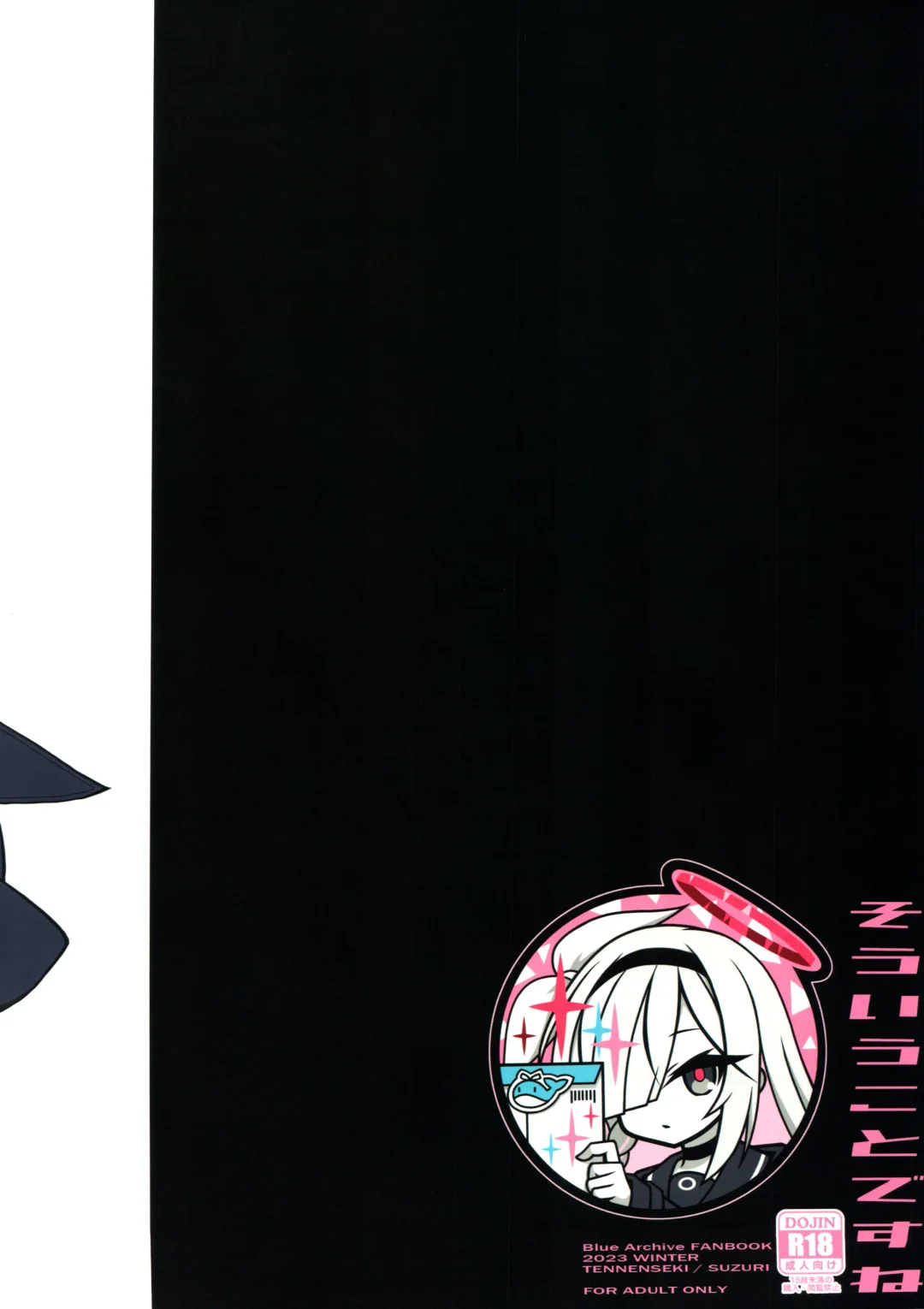 [Suzuri] そういうことですね Fhentai - Page 18