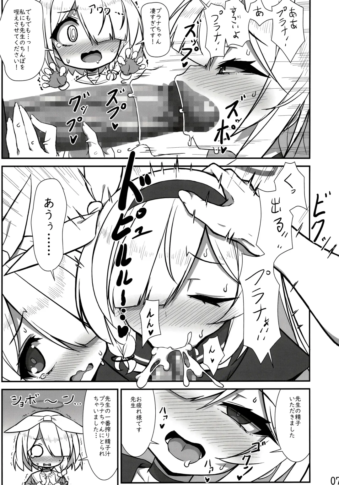 [Suzuri] そういうことですね Fhentai - Page 6