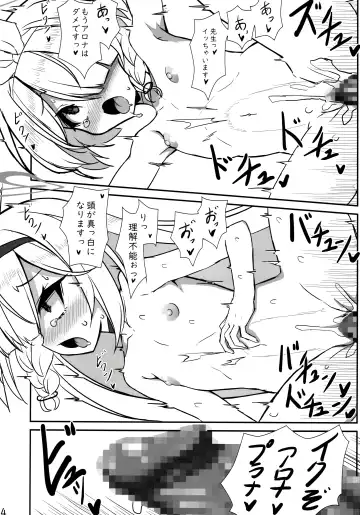 [Suzuri] そういうことですね Fhentai - Page 13