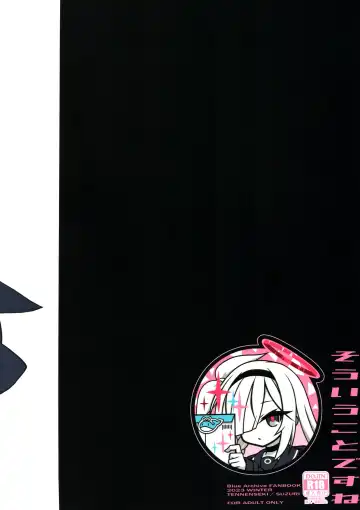 [Suzuri] そういうことですね Fhentai - Page 18