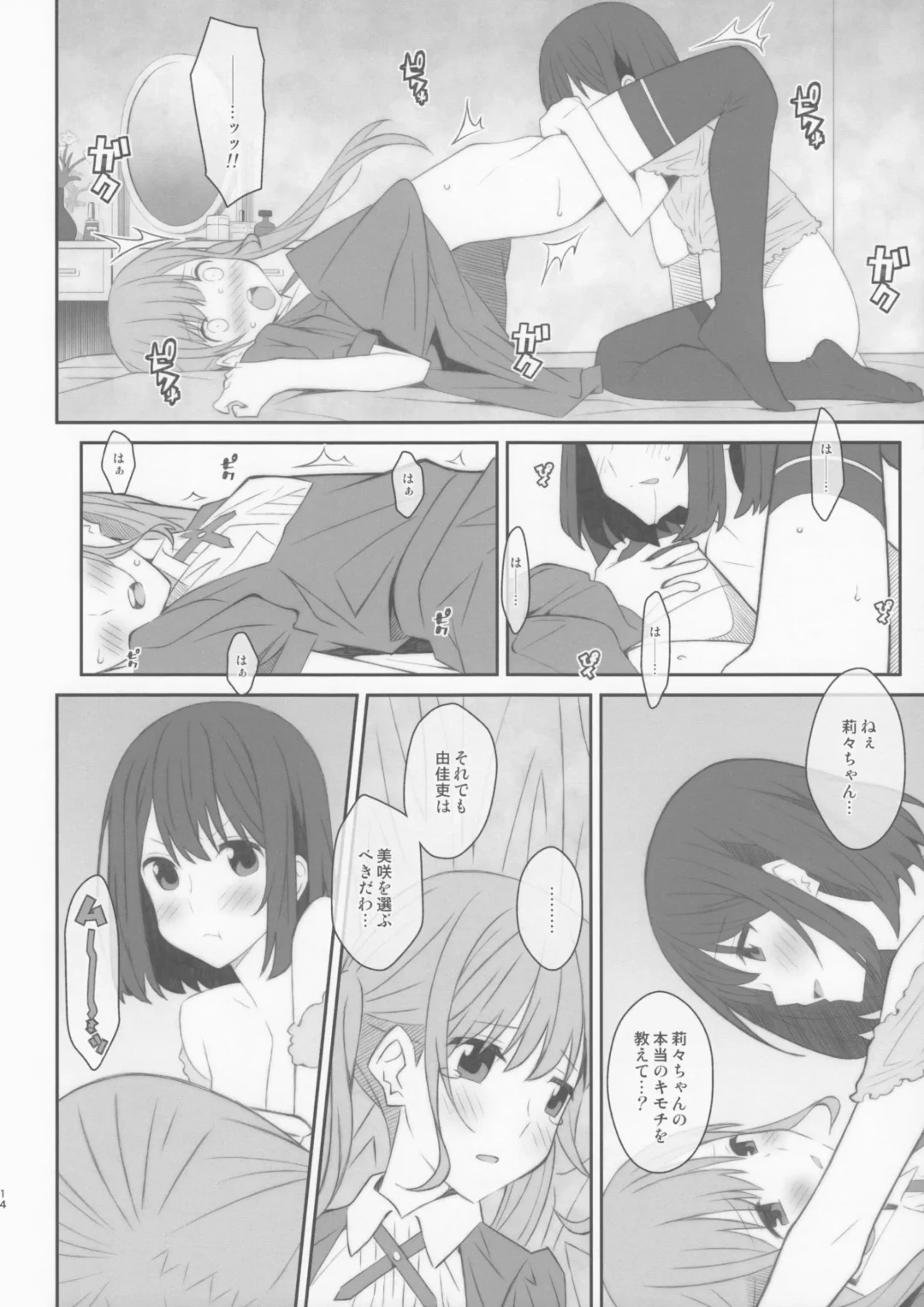 [Frunbell] TYPE-48 Fhentai - Page 13