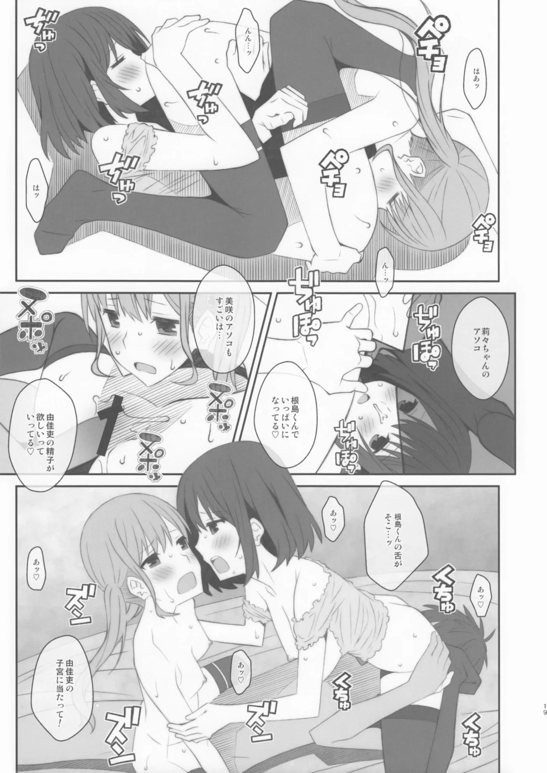 [Frunbell] TYPE-48 Fhentai - Page 18