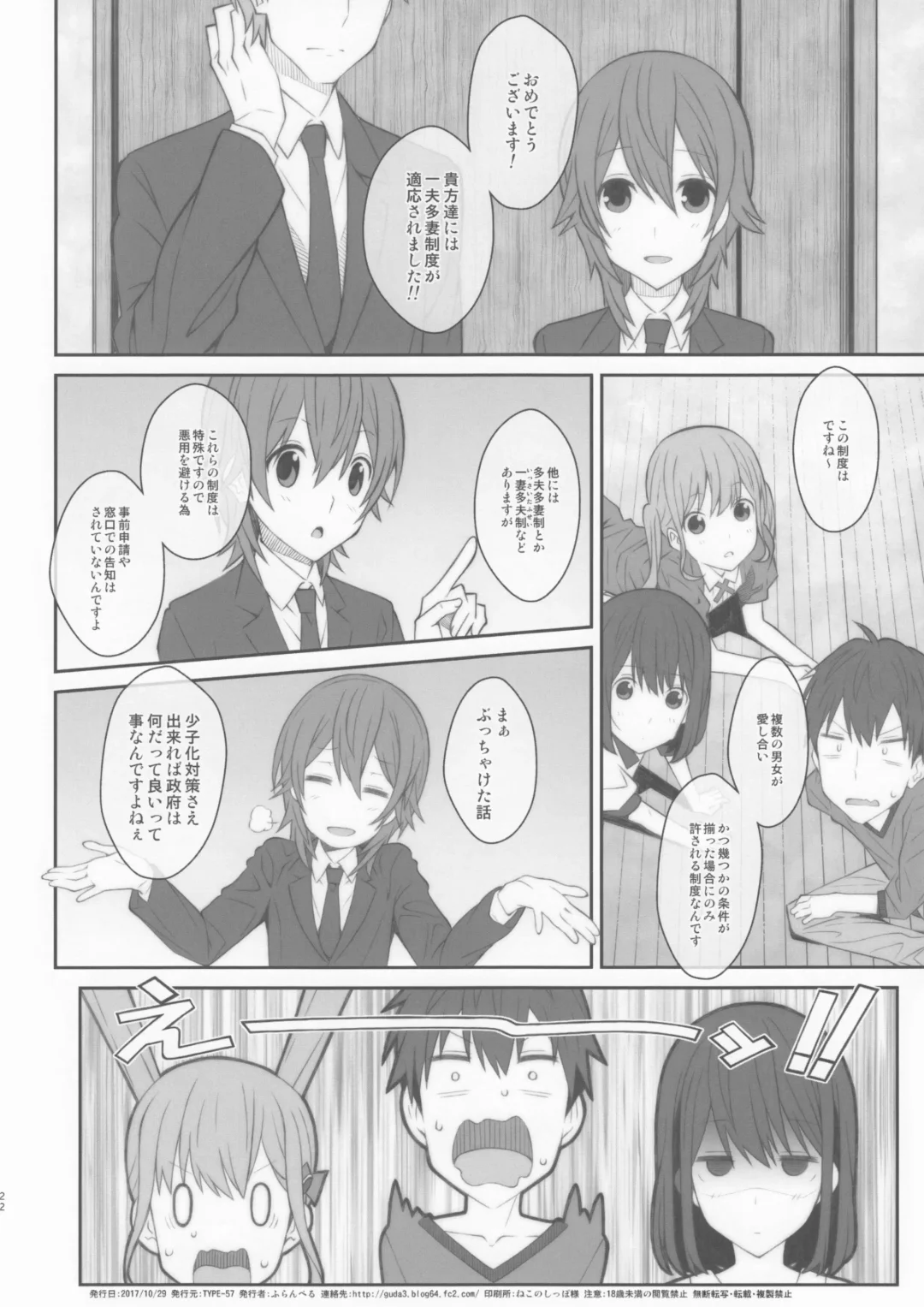 [Frunbell] TYPE-48 Fhentai - Page 21