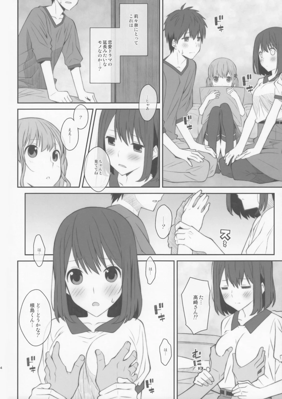 [Frunbell] TYPE-48 Fhentai - Page 3