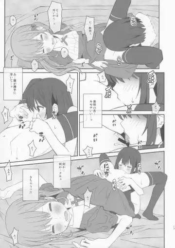 [Frunbell] TYPE-48 Fhentai - Page 12