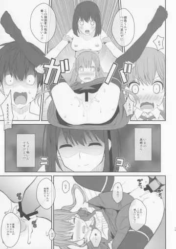 [Frunbell] TYPE-48 Fhentai - Page 14