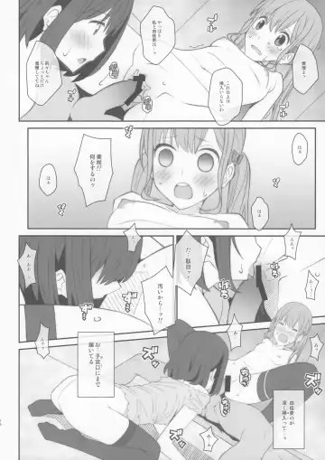 [Frunbell] TYPE-48 Fhentai - Page 15