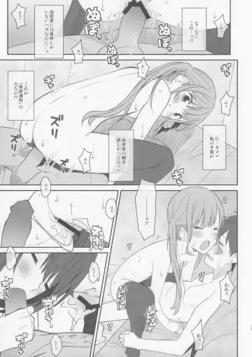 [Frunbell] TYPE-48 Fhentai - Page 16
