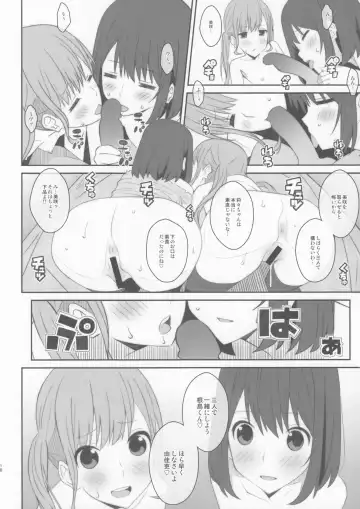 [Frunbell] TYPE-48 Fhentai - Page 17