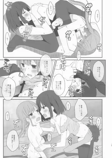 [Frunbell] TYPE-48 Fhentai - Page 18