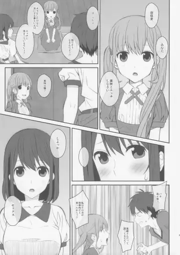 [Frunbell] TYPE-48 Fhentai - Page 2