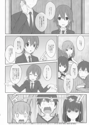 [Frunbell] TYPE-48 Fhentai - Page 21