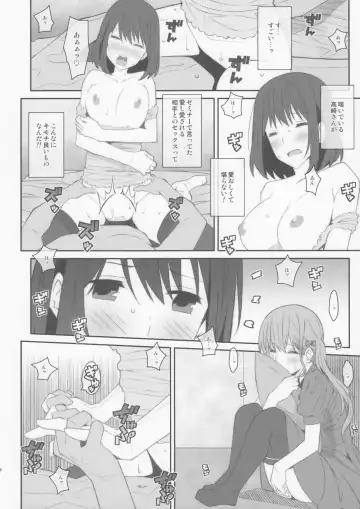 [Frunbell] TYPE-48 Fhentai - Page 7