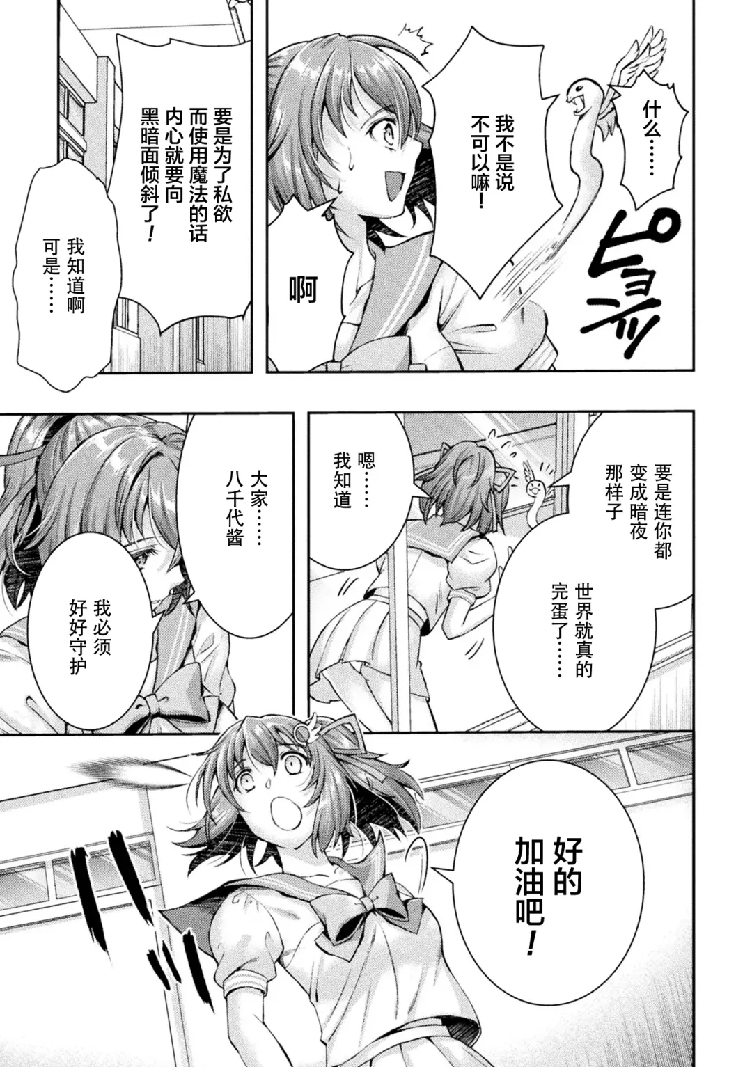 [Shuko] Kouma Shoujo Mei Kousoku Magu no Toriko THE COMIC Ch. 1-2 Fhentai - Page 13