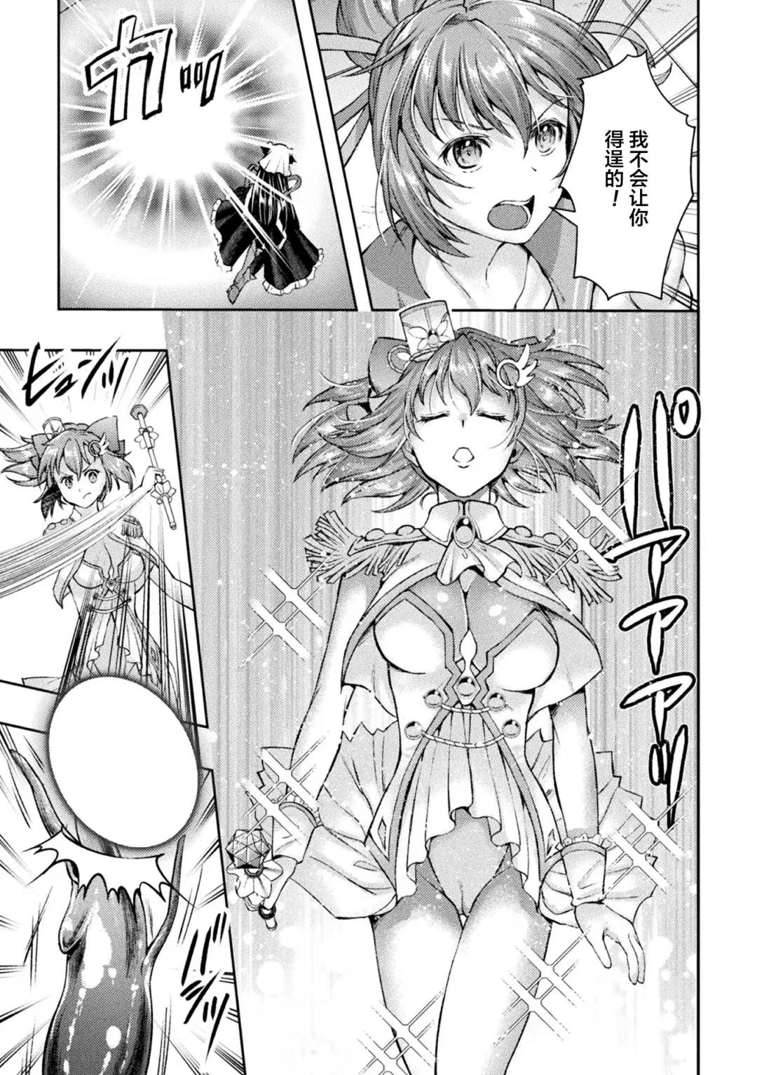 [Shuko] Kouma Shoujo Mei Kousoku Magu no Toriko THE COMIC Ch. 1-2 Fhentai - Page 15