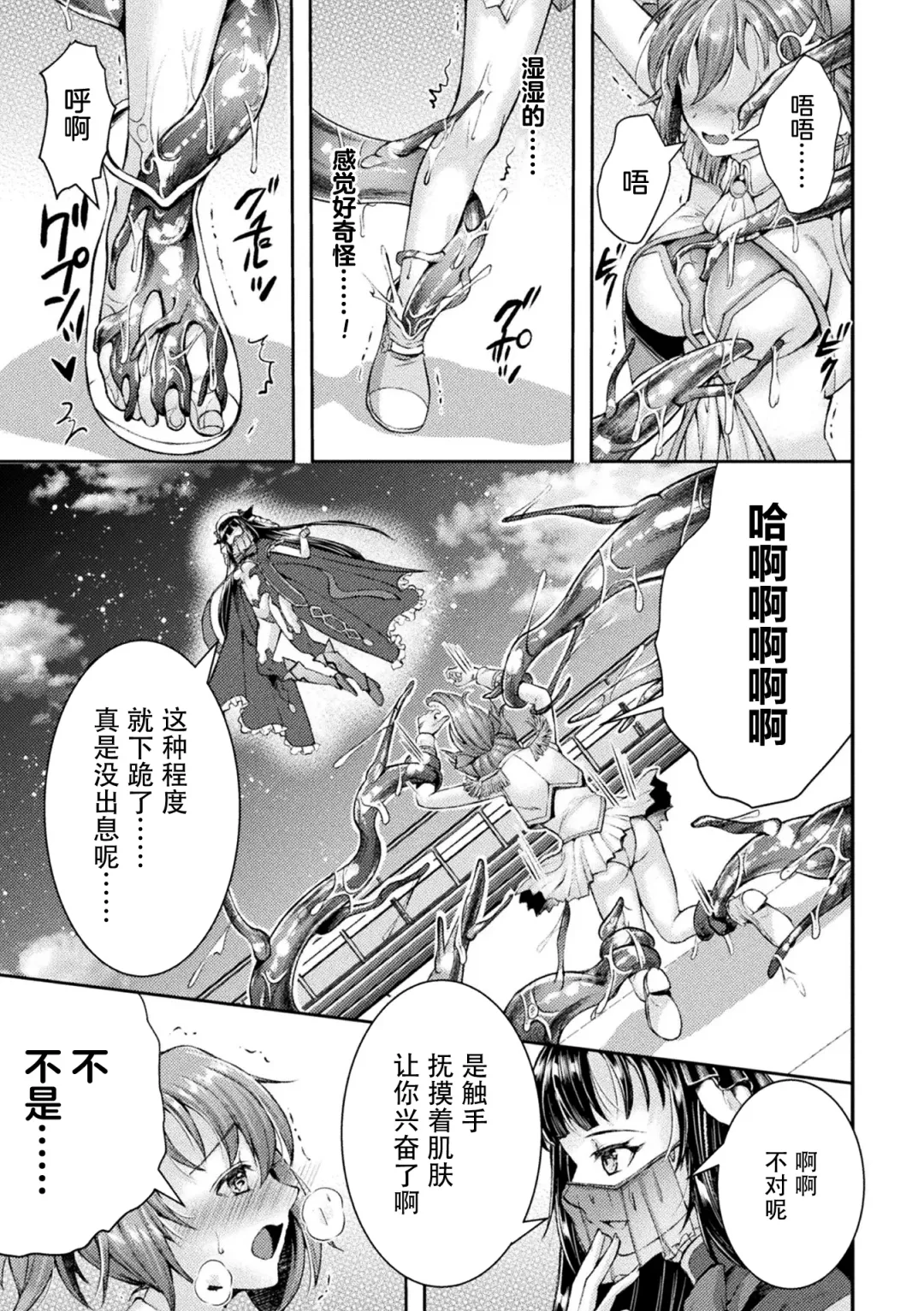 [Shuko] Kouma Shoujo Mei Kousoku Magu no Toriko THE COMIC Ch. 1-2 Fhentai - Page 19