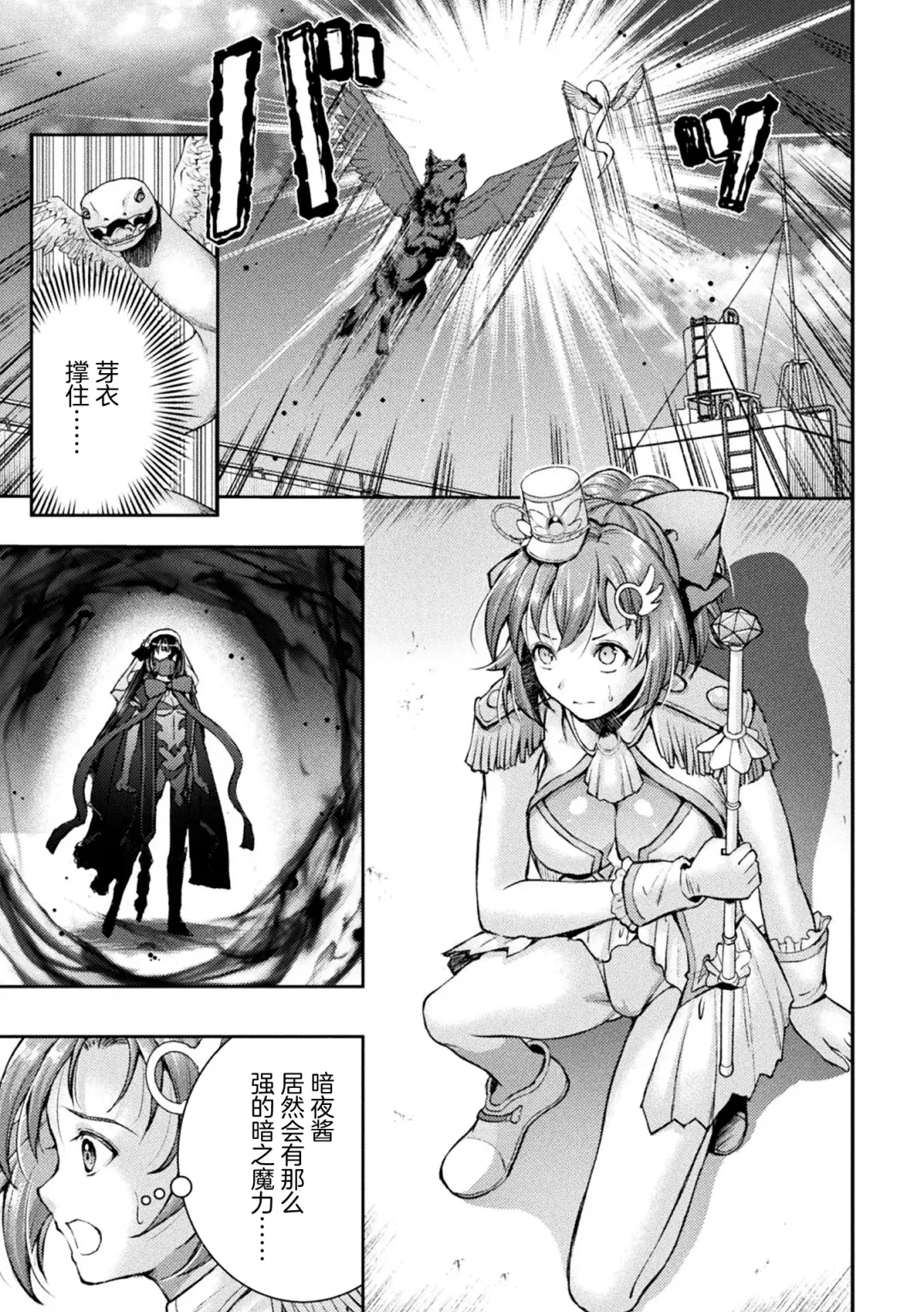 [Shuko] Kouma Shoujo Mei Kousoku Magu no Toriko THE COMIC Ch. 1-2 Fhentai - Page 3