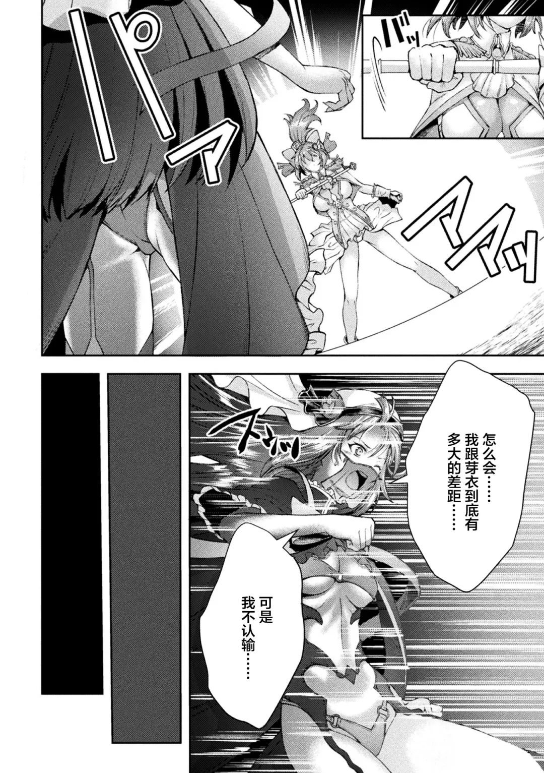 [Shuko] Kouma Shoujo Mei Kousoku Magu no Toriko THE COMIC Ch. 1-2 Fhentai - Page 32