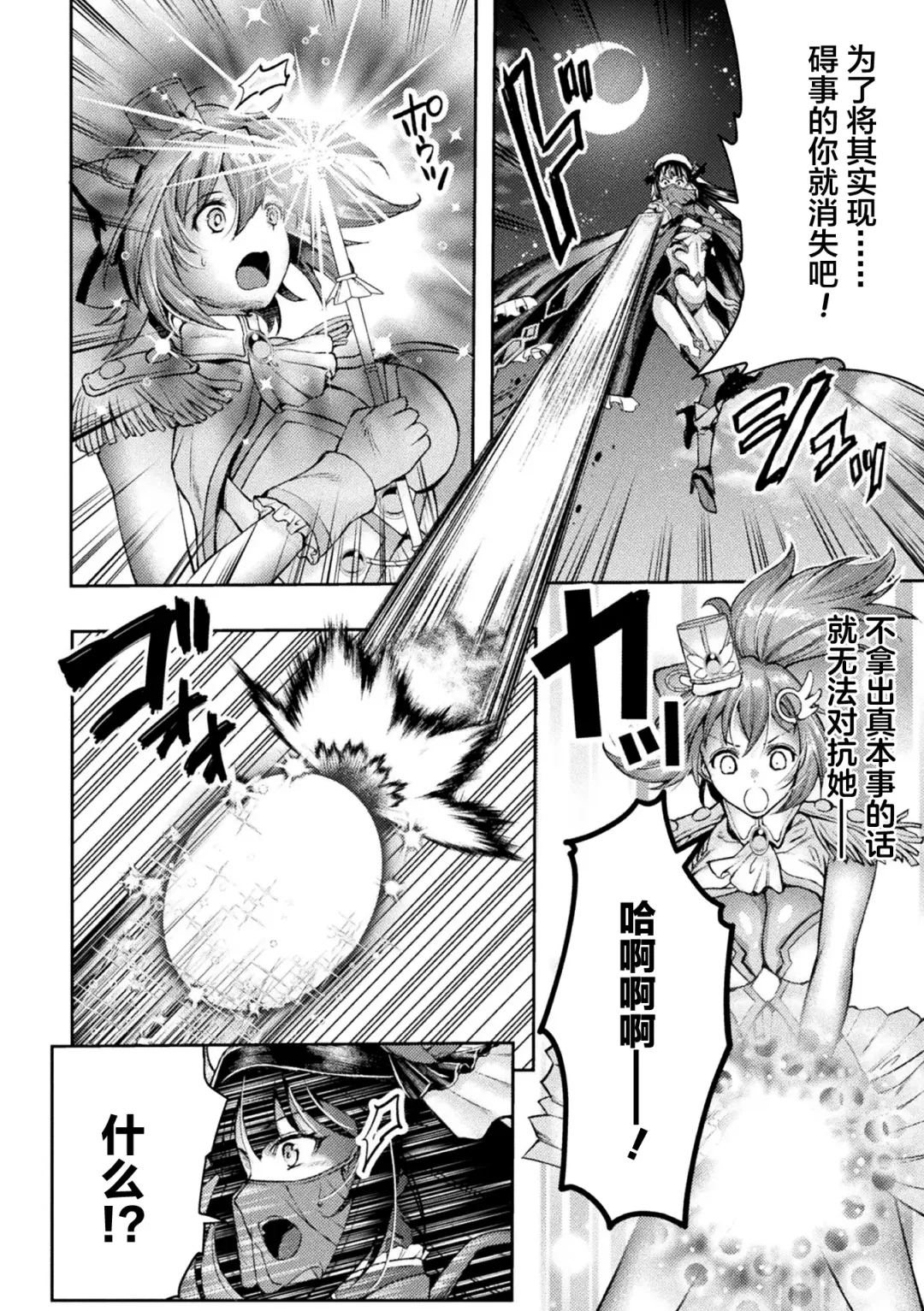 [Shuko] Kouma Shoujo Mei Kousoku Magu no Toriko THE COMIC Ch. 1-2 Fhentai - Page 6