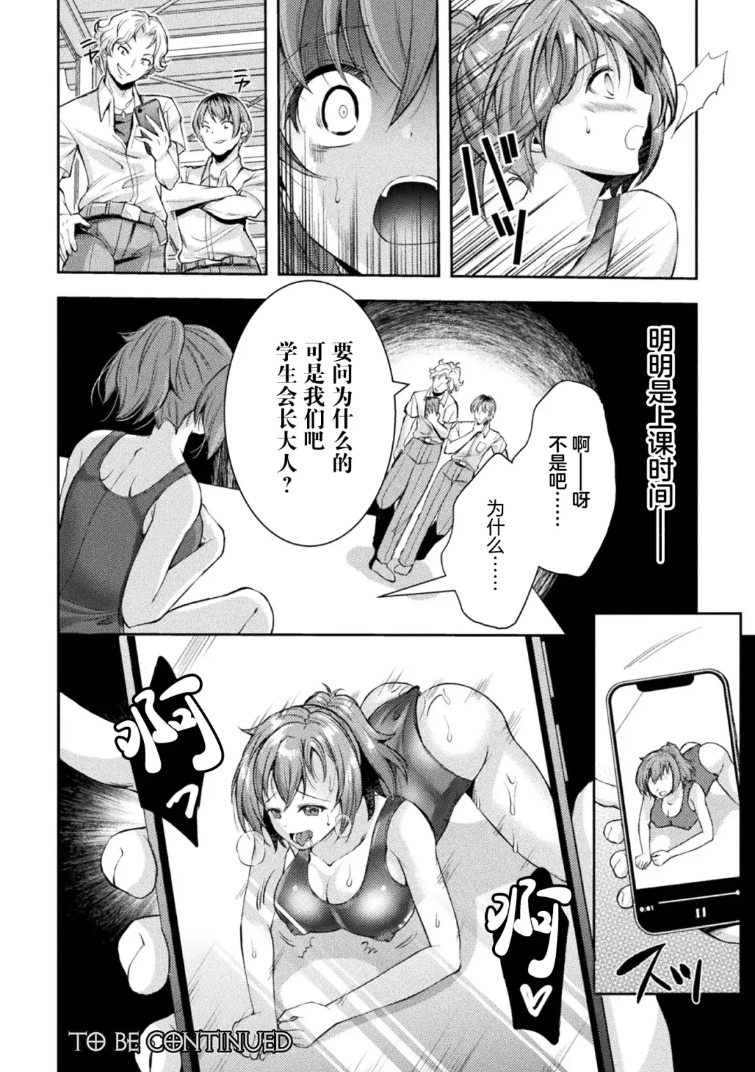 [Shuko] Kouma Shoujo Mei Kousoku Magu no Toriko THE COMIC Ch. 1-2 Fhentai - Page 60