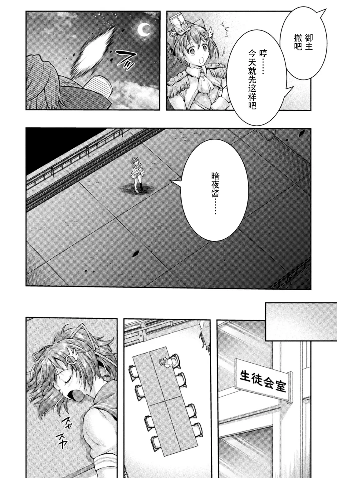 [Shuko] Kouma Shoujo Mei Kousoku Magu no Toriko THE COMIC Ch. 1-2 Fhentai - Page 8