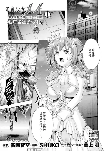 Read [Shuko] Kouma Shoujo Mei Kousoku Magu no Toriko THE COMIC Ch. 1-2 - Fhentai