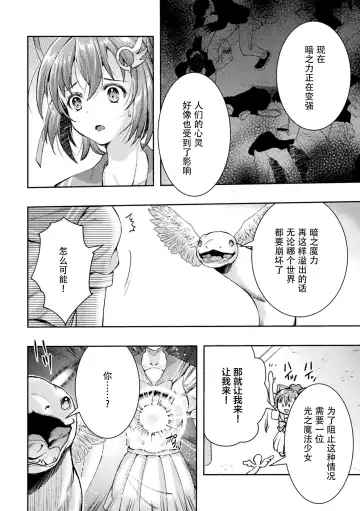 [Shuko] Kouma Shoujo Mei Kousoku Magu no Toriko THE COMIC Ch. 1-2 Fhentai - Page 10