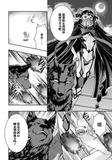 [Shuko] Kouma Shoujo Mei Kousoku Magu no Toriko THE COMIC Ch. 1-2 Fhentai - Page 2