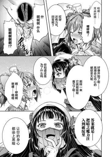 [Shuko] Kouma Shoujo Mei Kousoku Magu no Toriko THE COMIC Ch. 1-2 Fhentai - Page 29