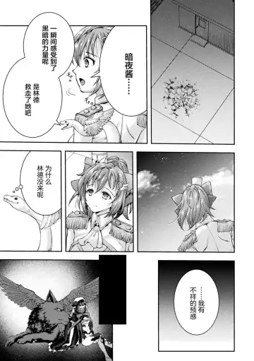 [Shuko] Kouma Shoujo Mei Kousoku Magu no Toriko THE COMIC Ch. 1-2 Fhentai - Page 33