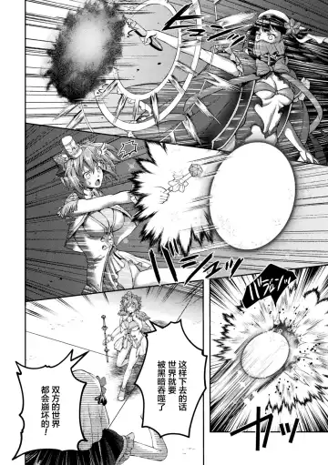 [Shuko] Kouma Shoujo Mei Kousoku Magu no Toriko THE COMIC Ch. 1-2 Fhentai - Page 4