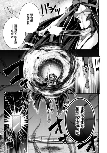 [Shuko] Kouma Shoujo Mei Kousoku Magu no Toriko THE COMIC Ch. 1-2 Fhentai - Page 5