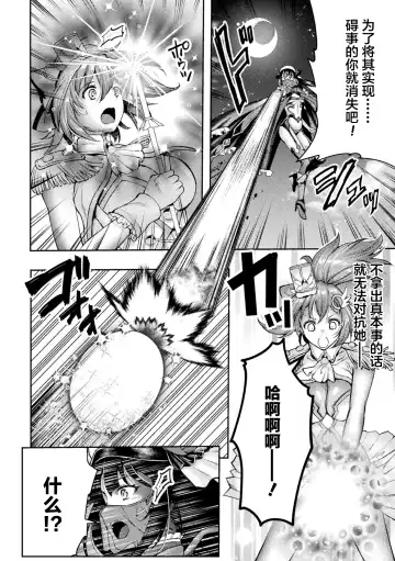 [Shuko] Kouma Shoujo Mei Kousoku Magu no Toriko THE COMIC Ch. 1-2 Fhentai - Page 6