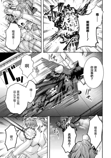 [Shuko] Kouma Shoujo Mei Kousoku Magu no Toriko THE COMIC Ch. 1-2 Fhentai - Page 7
