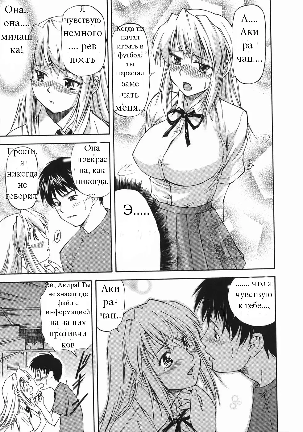 [Nagare Ippon] Offside Girl Ch.1 Fhentai - Page 16