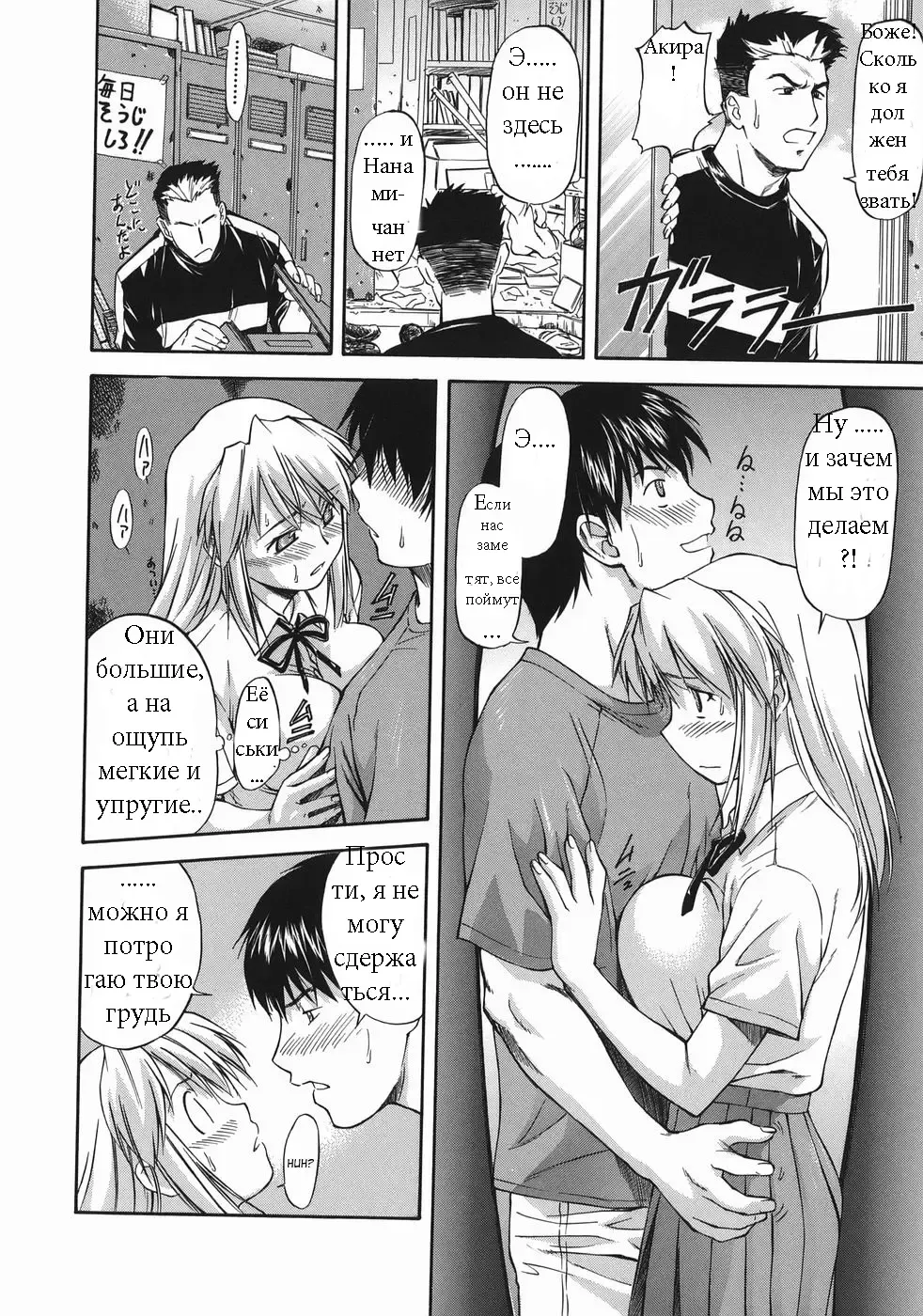 [Nagare Ippon] Offside Girl Ch.1 Fhentai - Page 17