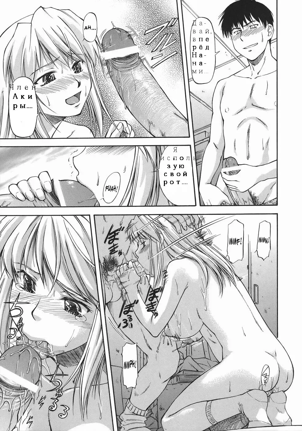 [Nagare Ippon] Offside Girl Ch.1 Fhentai - Page 22
