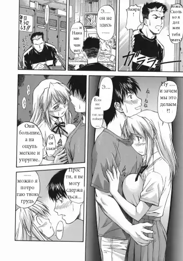 [Nagare Ippon] Offside Girl Ch.1 Fhentai - Page 17