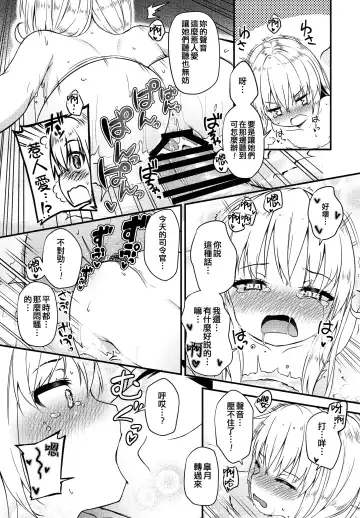 [Binsen] Satsuki to Onyoku Fhentai - Page 10