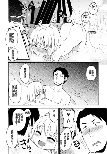 [Binsen] Satsuki to Onyoku Fhentai - Page 12