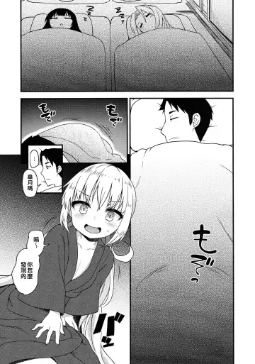 [Binsen] Satsuki to Onyoku Fhentai - Page 13