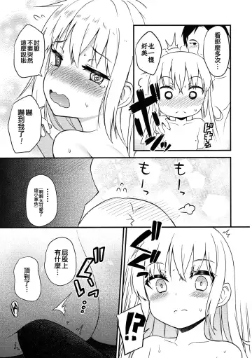 [Binsen] Satsuki to Onyoku Fhentai - Page 7