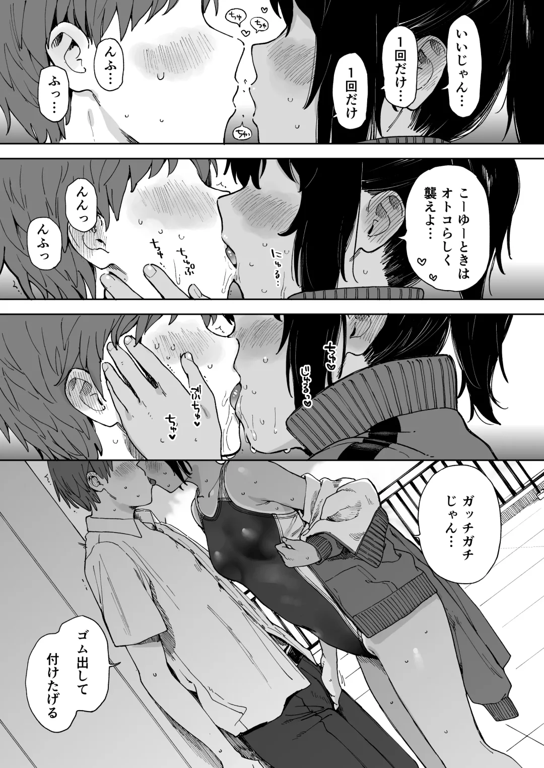 [Shiden] After Summer Vacation Fhentai - Page 17