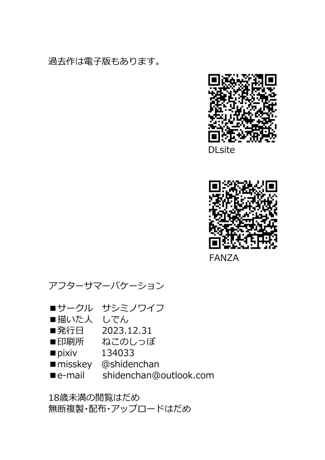 [Shiden] After Summer Vacation Fhentai - Page 34